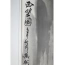 黄彬？ 人物面壁图 作者不知捡漏自鉴网络简介仅供参考C