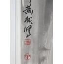 黄彬？ 人物面壁图 作者不知捡漏自鉴网络简介仅供参考C