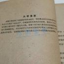 我国经济学界关于社会主义制度下商品、价值和价格问题论文选集