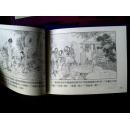 成语故事（全20册，20本合售）（北京小学生连环画）看描述   新版【50开  2014年一版一印】