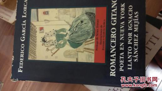 romancero gitano poet en nueva york 吉普赛歌谣集诗人在纽约（洛尔迦诗选.西班牙文）