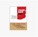 新书上架：打铁还需自身硬——今天如何做一名共产党员~上海人民出版社