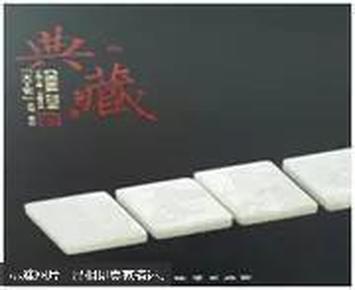 2014中国玉雕·石雕作品“天工奖”典藏集