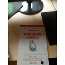 “十二五”普通高等教育本科国家级规划教材·21世纪营销学精品教材：国际市场营销学（第3版）