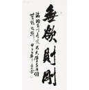 字画书法，【许墨 】 ，真迹，省美术家协会会员，中国书法家协会会员，中国一级书法师青年画家，大字墨神，尺寸：136厘米*68厘米