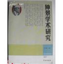 中医执业医师1999年医师资格考试大纲 : 医学综合笔试部分