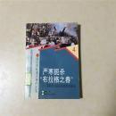 严寒扼杀布拉格之春 苏联出兵捷克斯洛伐克始末 战后国际重大事件纪实