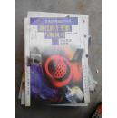 现代的千里眼与顺风耳电信发明的故事 3-2-2-4