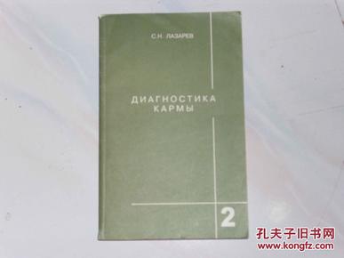 ANALHOCTNKA KAPMBL(俄语2）