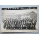 1973上海师大师生合影老照片1张14.3*9.8cm(实物拍照，品相如图)