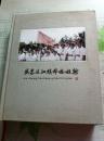 武装连红旗哗啦啦飘，含大量六七十年代知青上山下乡老照片