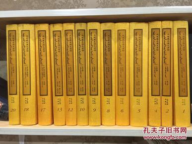 内阁藏本满文老档（1-20册，缺少第7.19册）