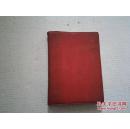 《毛主席语录 马恩列斯语录》64开 塑壳 林题词被撕