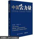 中国云力量
