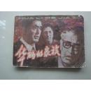 华丽的家族