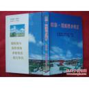 山东利津同乡英才