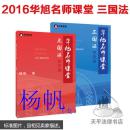 2016年国家司法考试华旭名师课堂 国际法 国际私法 国际经济法（知识篇+真题篇）