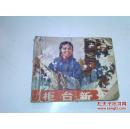 《柜台新风》
