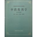 内科疾病鉴别诊断学【1975年一版一印 厚册 有毛主席语录】