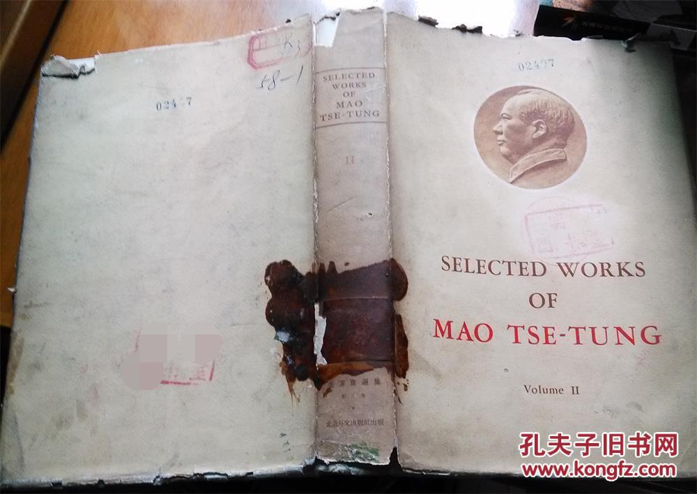 毛泽东选集第二卷英文版：:Selected Works of Mao Tse-Tung(精装本有书皮.1965年一版一印)