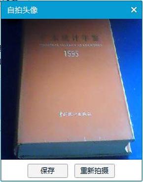 广东统计年鉴.1995