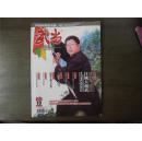武当---2013.10【稀少】