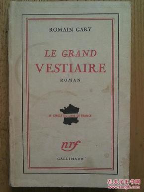 LE GRAND VESTIAIRE 《大衣帽间》罗曼·加里(Romain Gary) 【法文】