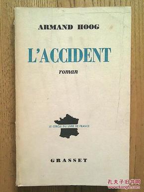 L'Accident. (事故)  Armand Hoog 【法文】