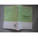 云南财经大学经济学前沿研究丛书：中国商品期货市场效率研究