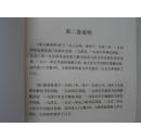 曹靖华译著文集.第2卷