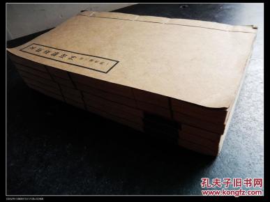 【文献丛编增刊】清三藩史料   白纸大开本   厚册装订  全【858】