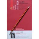 《典狱长官的女儿》鸾尾花丛书，库存书正版9成新，多本同售