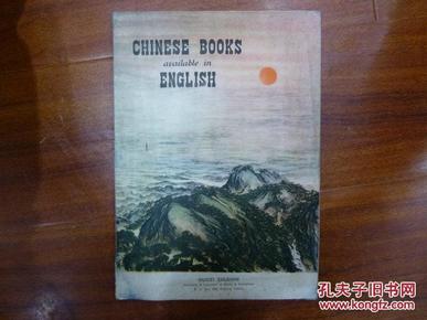 《CHINESE BOOKS》中英双文