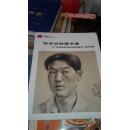 张安治收藏书画---为“张安治美术史论奖学基金”拍卖专辑