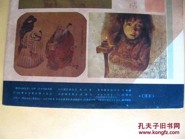 1985-9《连环画报》