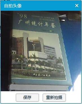 广州统计年鉴.1998(总第10期)