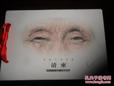 【美术馆名家画展签名请柬等保真 假一赔十】李翔中国画展 请柬  1张李翔 张道兴等8名家签名 报纸报道等   见图