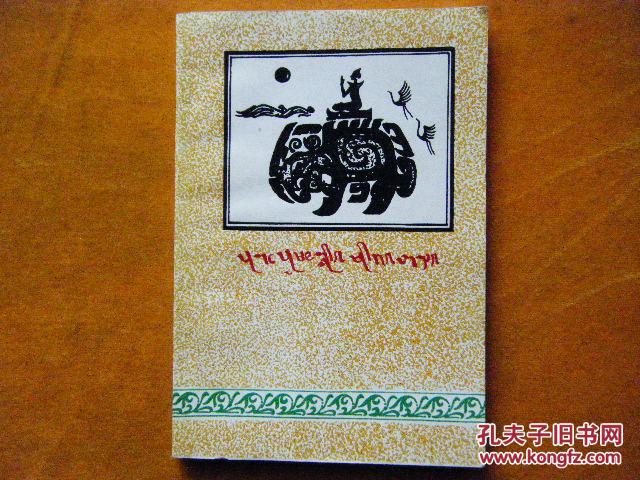 陇川傣族史料【傣文】