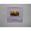 朝鲜1998年油画小型张原胶新票1枚(107)小瑕疵