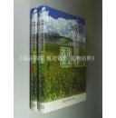 西藏自治区农牧科学院成立十年选论文集 上下册全2册 大16开 硬精装 洛桑旦达 主编 河南科学技术出版社 2006年1版1印 全新品相！