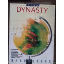 Dynasty  Magazine（英文、日文、中文）华航杂志（海外原版旅游杂志）1999年4月号，全彩铜版，张家界，夏威夷，冰岛