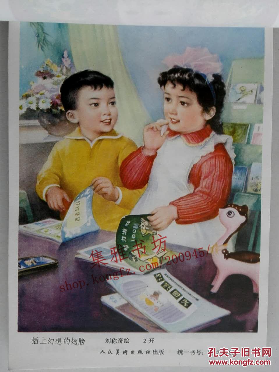 1983 年画缩样