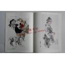 人物画选（1985年一版一印）