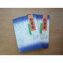 型世言/中华古典小说名著普及文库