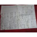世界潘氏宗亲总会第六届理事 潘雄（影印 签名 资料）带名片
