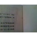 北京市小学试用课本-----美术4