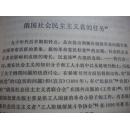 人民出版社《列宁选集》第一—四卷全 中共中央马克思、恩格 斯、列宁、斯大林著编译局 精装本8品 现货 收藏 投资 亲友商务礼品