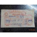 1970年南昌市运输统一发票（11份）