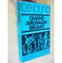 法文                         当耶路撒冷燃烧时：1980年8月29日    Quand Jérusalem brûlait. En l'an 70, le 29 août.