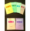 80年代老课本 老版初中数学课本 初级中学课本 数学【全套6本 人教版 82年~89年版有笔记】
